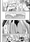 最強夫婦ダンジョン物語試し読み2ページ