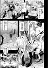 最強夫婦ダンジョン物語試し読み3ページ