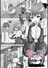 サキュバスクエスト試し読み1ページ