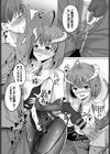 サキュバスクエスト試し読み4ページ