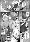 サキュバスクエスト試し読み5ページ