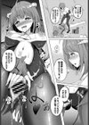 サキュバスクエスト試し読み8ページ