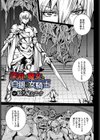 深淵の魔女と白銀の女騎士試し読み1ページ