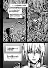 深淵の魔女と白銀の女騎士試し読み2ページ