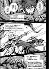 深淵の魔女と白銀の女騎士試し読み3ページ