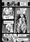 深淵の魔女と白銀の女騎士試し読み4ページ