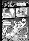 深淵の魔女と白銀の女騎士試し読み8ページ