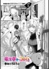 催淫毒にご用心試し読み1ページ