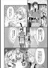 催淫毒にご用心試し読み2ページ