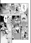 催淫毒にご用心試し読み3ページ