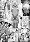 一泊どうですか？試し読み1ページ