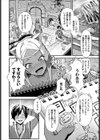 一泊どうですか？試し読み2ページ