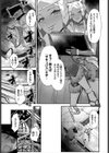 一泊どうですか？試し読み3ページ