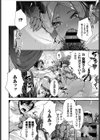 一泊どうですか？試し読み4ページ