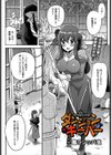 ダンジョンキーパー試し読み1ページ