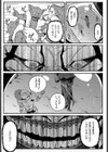 ダンジョンキーパー試し読み2ページ