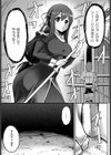 ダンジョンキーパー試し読み3ページ