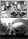 ダンジョンキーパー試し読み4ページ