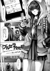 ブルセラ円光記試し読み1ページ