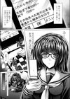 ブルセラ円光記試し読み3ページ