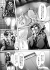 ブルセラ円光記試し読み5ページ