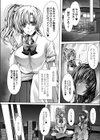 ブルセラ円光記試し読み6ページ
