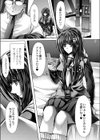 ブルセラ円光記試し読み7ページ