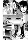 人妻快感露出〜夫の知らない公園で…本当にごめんなさい〜試し読み4ページ