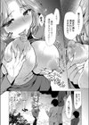 人妻快感露出〜夫の知らない公園で…本当にごめんなさい〜試し読み8ページ