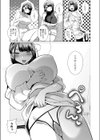 ワガママコレクション ごひーきに試し読み3ページ