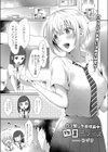 物置ロマンス試し読み1ページ