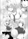 物置ロマンス試し読み2ページ