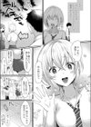 物置ロマンス試し読み3ページ