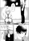 物置ロマンス試し読み5ページ