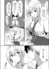 物置ロマンス試し読み6ページ