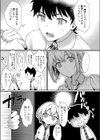 物置ロマンス試し読み7ページ