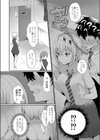 物置ロマンス試し読み8ページ