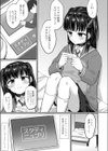 スタディニュプリ試し読み6ページ