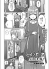 サイドテール至上主義試し読み1ページ
