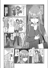 サイドテール至上主義試し読み3ページ