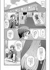 サイドテール至上主義試し読み4ページ
