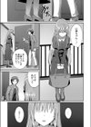 サイドテール至上主義試し読み5ページ