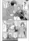 サイドテール至上主義試し読み6ページ