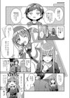 サイドテール至上主義試し読み7ページ