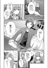 サイドテール至上主義試し読み8ページ