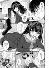 幼馴染みとしたいコト試し読み3ページ