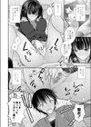 幼馴染みとしたいコト試し読み4ページ
