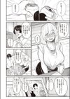 さいしょでさいご試し読み2ページ