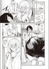 さいしょでさいご試し読み3ページ