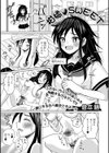 柑橘SWEET試し読み1ページ
